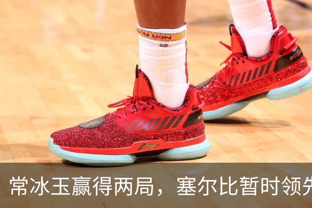 常冰玉赢得两局，塞尔比暂时领先奥沙利文！
