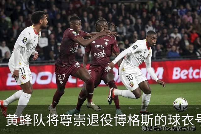 黄蜂队将尊崇退役博格斯的球衣号码，纪念这位矮个传奇
